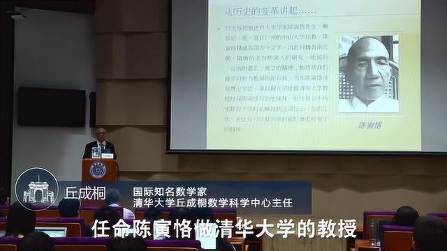 无学位却当上清华教授,连梁启超都认为自己的学问不如他