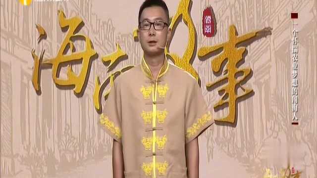 海南故事:一个怀揣着农业梦想的闯海人 帮助农民销售农产品