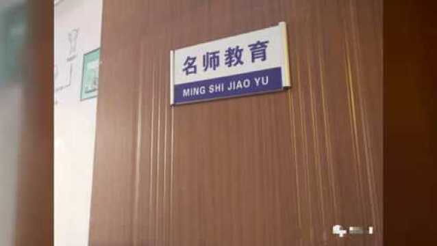 滨州学院校内一家培训机构人去楼空,学生怀疑被骗