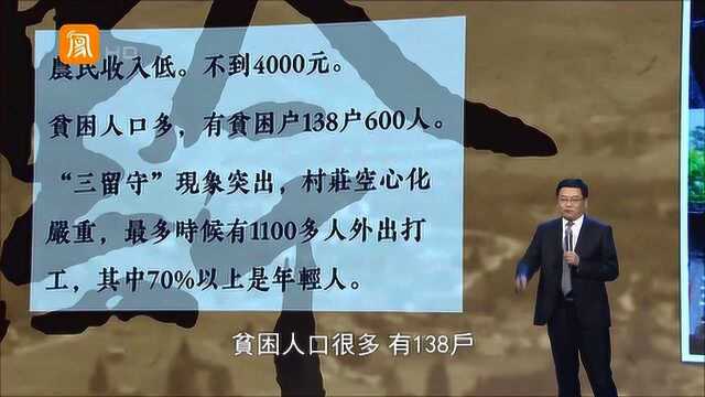 2014年之前的塘约村到底多穷?村里138户村民都是贫困户!