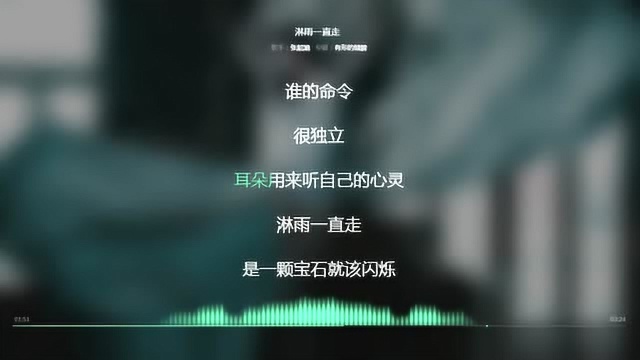 淋雨一直走 张韶涵 2012年度热播歌曲 动态歌词