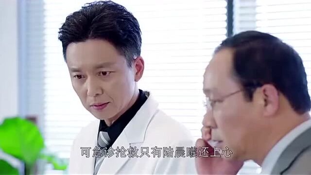 外科风云:钟西北催促让晨曦来抢救,就认晨曦,不接受新来专家