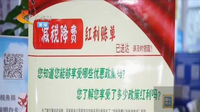 河北正式推出减税降费红利账单服务,在家就能算好“受益账”!