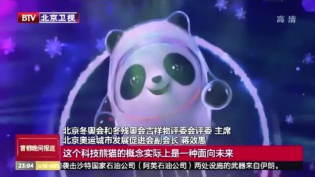 “冰墩墩”“雪容融”如何脱颖而出?