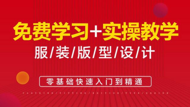 服装制版et软件实操教程休闲针织连衣裙打版教程14