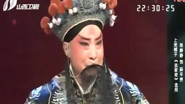 陈静静演绎上党梆子《武家坡》选段,出乎意外了啊