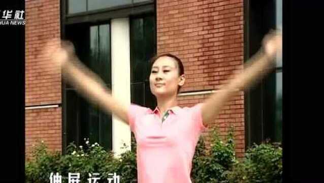 大家一起做广播体操