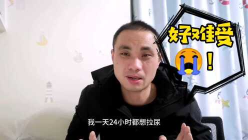 【腾讯视频】 男人之痛，结石堵尿道，时刻想拉尿！动手术8000元，动还是不动？