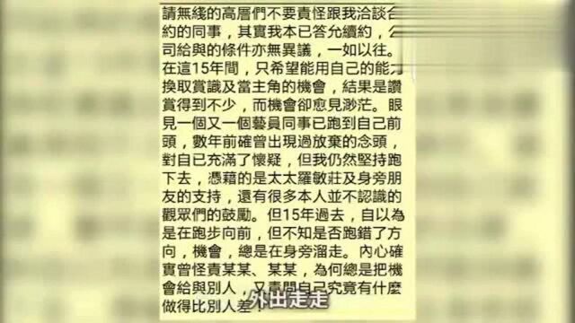 香港:陈国邦:这么多年连一个男主角机会都没有 所以决定离开TVB