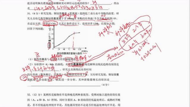 2019届广州市调研考生物2937题评讲