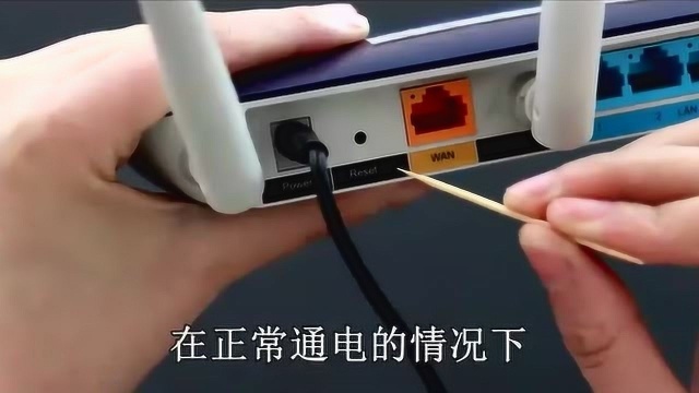 家里WIFI没有网络,教你3分钟重置路由器,网络立即连接上