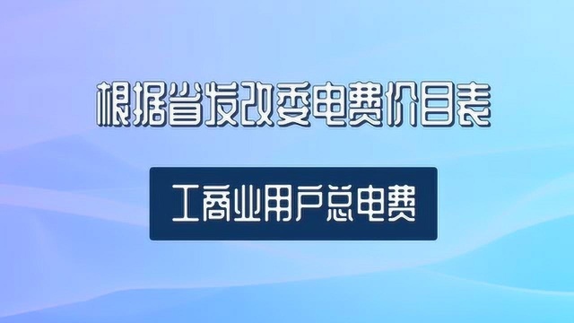 深圳惠企16条政策解读 | 听说2月份基本电费由政府代缴!