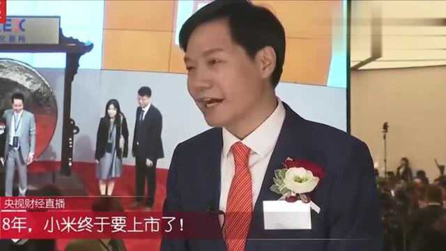 雷军:小米公司上市,敲锣声音太小,原因是雷军“胆小”拍敲烂