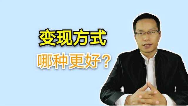 自媒体怎么赚钱?详细解析四种变现方式差异