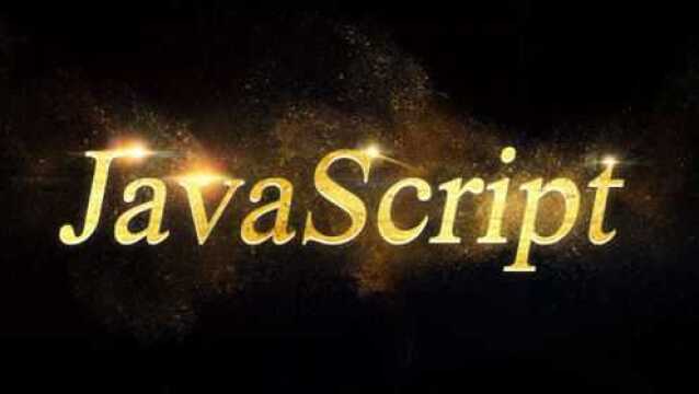 Web前端JavaScript js学员必看