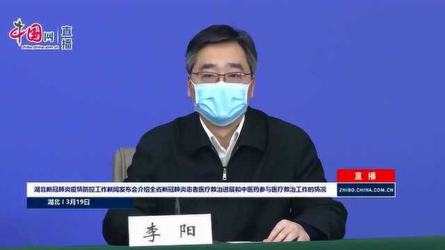 湖北省首次实现全省新增确诊病例零报告