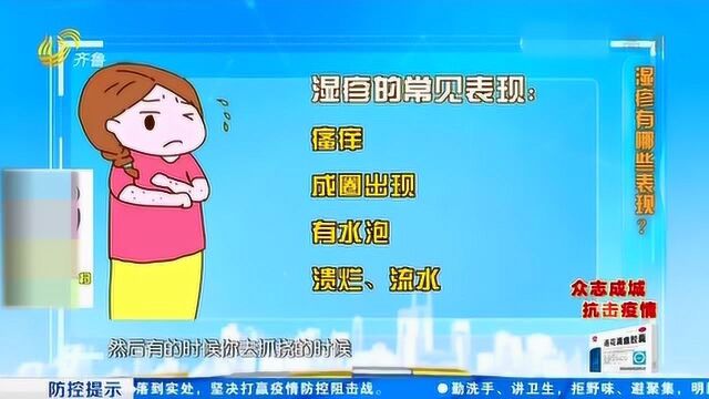 湿疹有哪些常见表现?专家全方面讲解 看看自己有没有这些症状