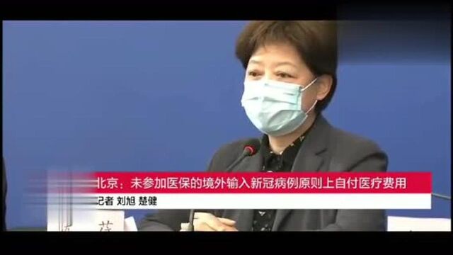 华人回国治疗新冠肺炎免费?看看官方怎么回应?