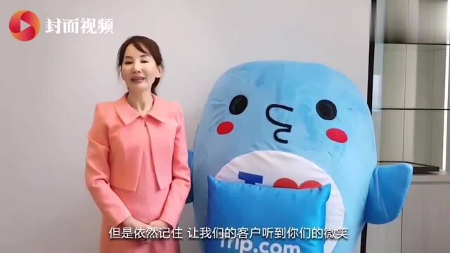 职场女神寄言丨携程CEO孙洁:互相帮助,迎接新的挑战