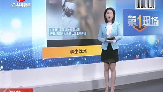 湛江:痛心!4学生水库戏水 2人不幸溺亡