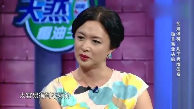 儿子拿作业签名赚钱,听到价格后,金星懵了:你妈就这么不值钱?