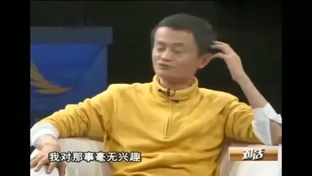 马云:如果银行能把支付宝做好,我早就上交了!