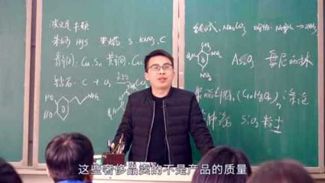 网红向老师的化学课,风趣诙谐,满满全是知识点!