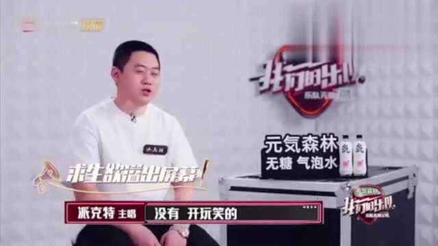 王以太不选派克特,真正的“幕后黑手”其实是他PACT派克特