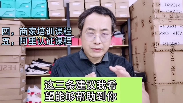 淘宝小白月入过万?怎样快速进阶运营高手?干货在小二这里