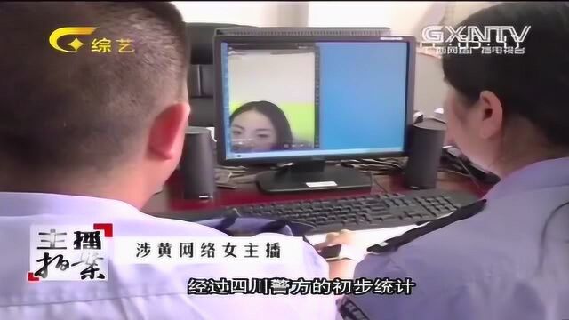 非法视频突现网络,观看人数达数十万,内容令人脸红