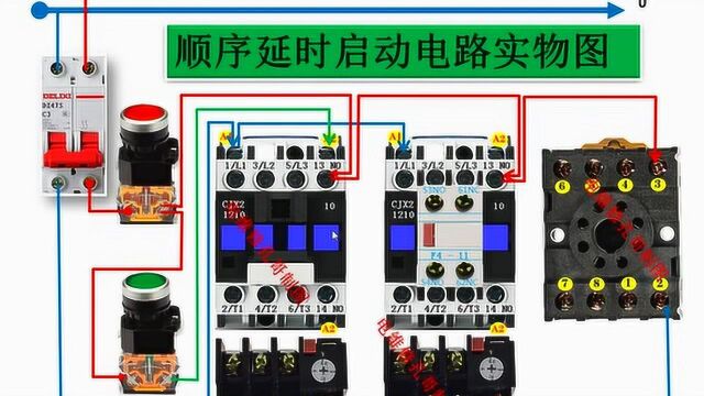 两台电机顺序启动,时间继电器怎么控制?实物演示一遍