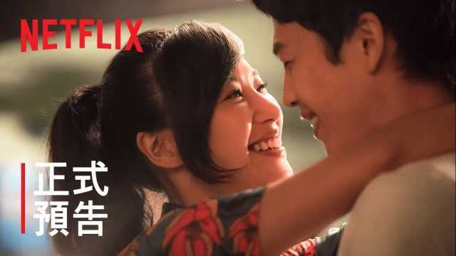 李鸿其Netflix华裔题材电影《虎尾》预告片