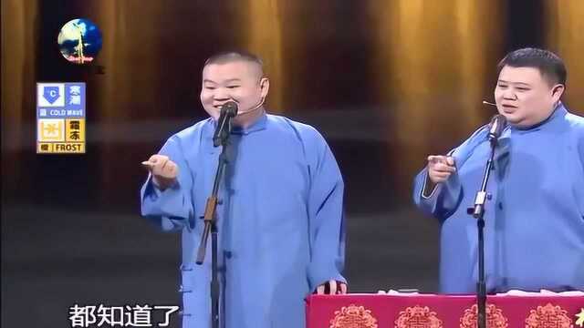 岳云鹏演绎咳血片段,孙越眼巴巴看着,多想岳云鹏咳出血