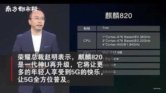 荣耀第二款5G手机发布,智能双卡解决“打电话断线断网”难题