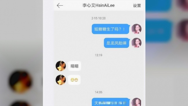 唐嫣“生下龙凤胎”?李心艾微博爆猛料,网友:多管闲事