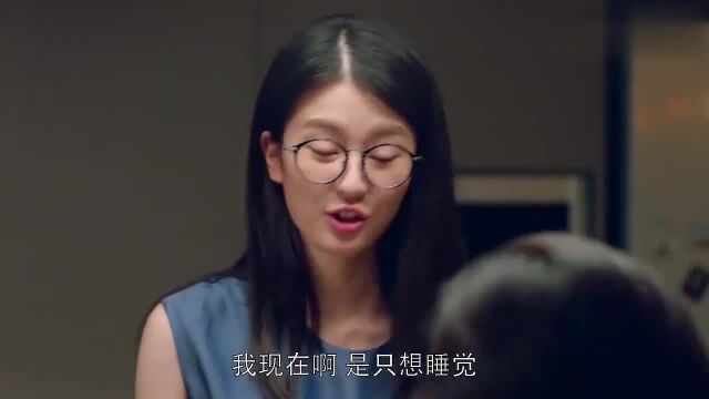 欢乐颂:安迪带着关关小曲,三个人经过一夜的努力,终于完成报告