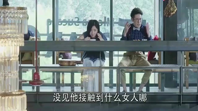 秘书向美女吐槽总裁的秘密情人,却不知这个情人就是美女