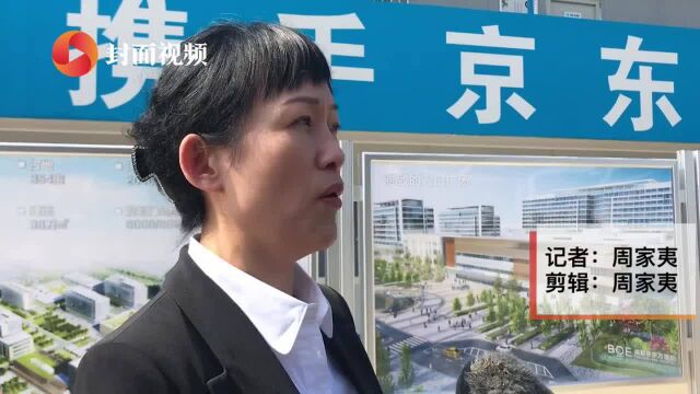 京东方、华为强强联合 打造成都高新区智慧医院