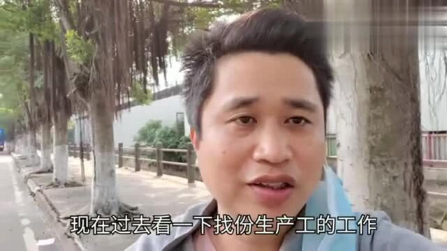 广东佛山:广东佛山这个厂招生产工,保底5000,50岁以下都可以做