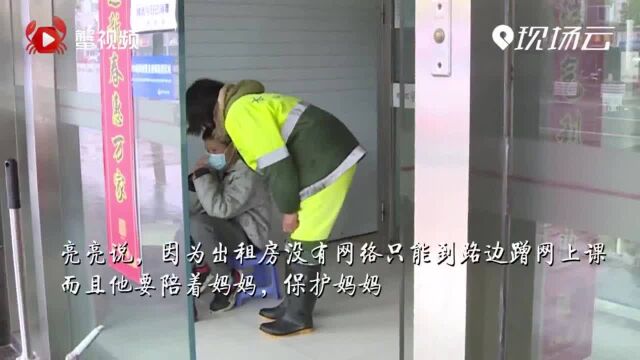 12岁男孩路边蹭网学习 随后发生的事情让人感动