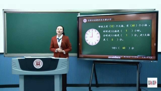 0403002二年级数学《认识几时几分》