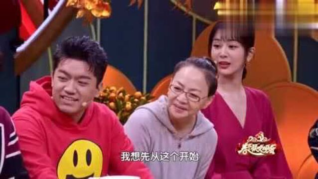 《家有儿女》重聚,杨紫张一山重现经典表情包,宋丹丹袒露心声