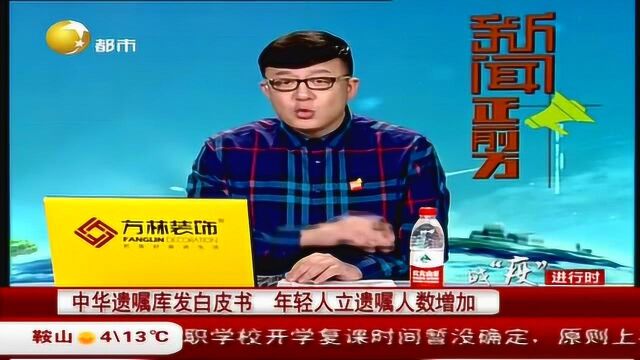 中华遗嘱库发白皮书,年轻人立遗嘱人数增加