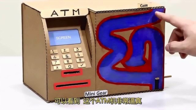 牛人硬纸板自制ATM存钱机,纸币硬币都能存,网友:能取钱吗?