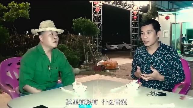 潮汕小品:我是农村人谢小强