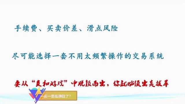 期货交易不是零和游戏,你要成功必须出类拔萃