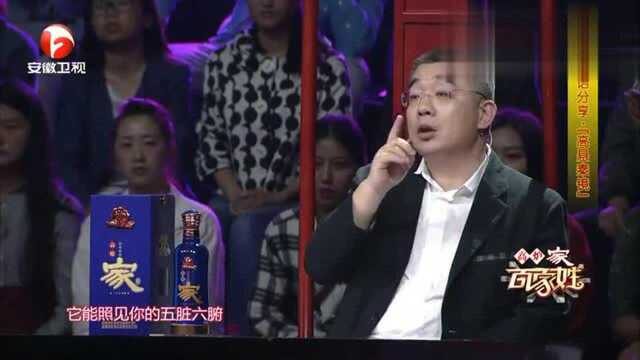 百家姓:钱文忠教授成语分享“高悬秦镜”,误区要记牢