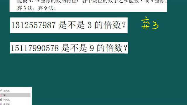 0009五年级倍数问题:倍数问题之求和系,尾数系总结