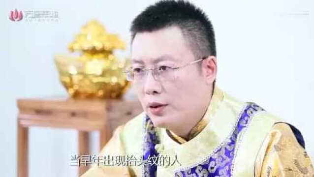 易经:还认为抬头纹是成功人士的标配吗?大师却这样说