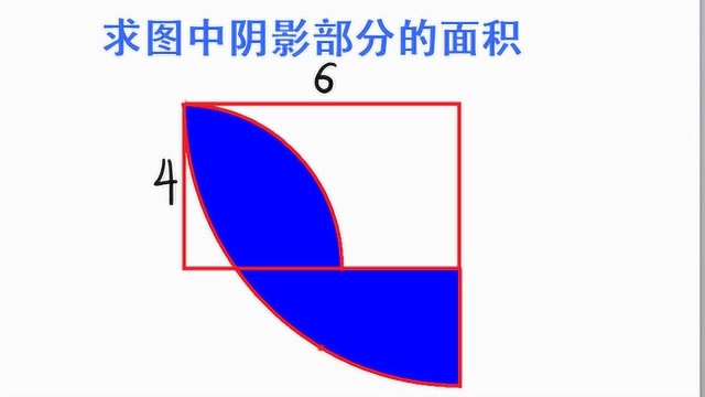 求图中阴影部分的面积,很多学生觉得比较难,没有这样分析图意